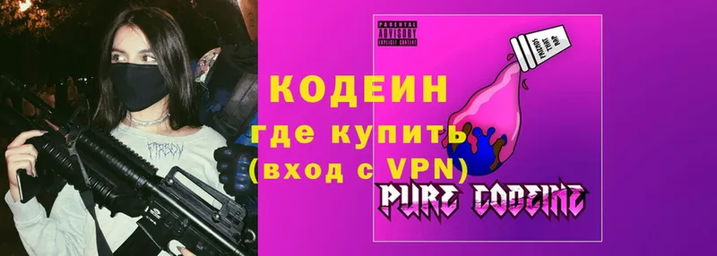 Кодеиновый сироп Lean Purple Drank  Батайск 