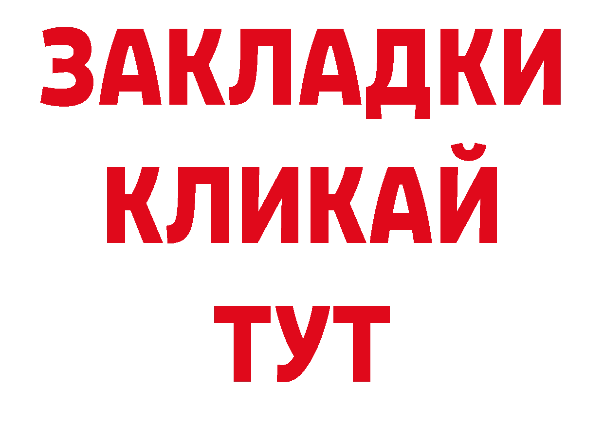 КОКАИН 97% ТОР нарко площадка гидра Батайск