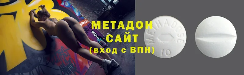 Метадон methadone  ссылка на мегу зеркало  Батайск 